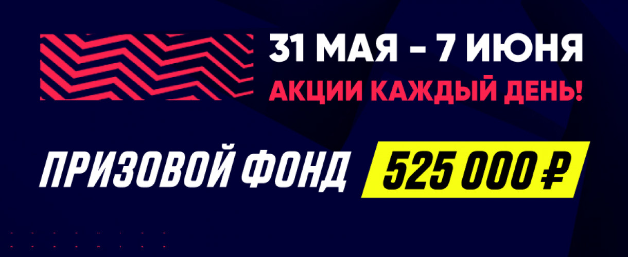 БК Parimatch разыграет полмиллиона рублей в конкурсе прогнозов Blast Premier: Spring 2020 Showdown